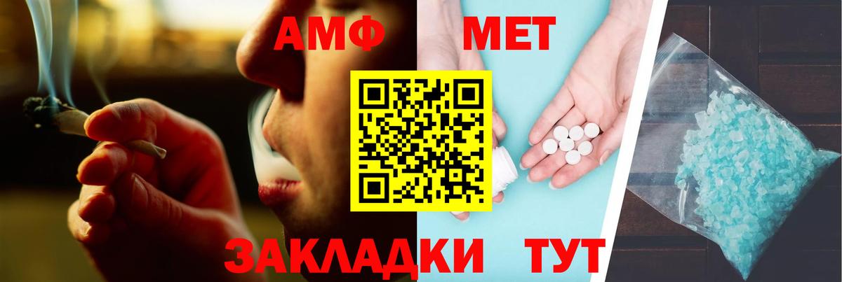 Amphetamine Розовый Шатура