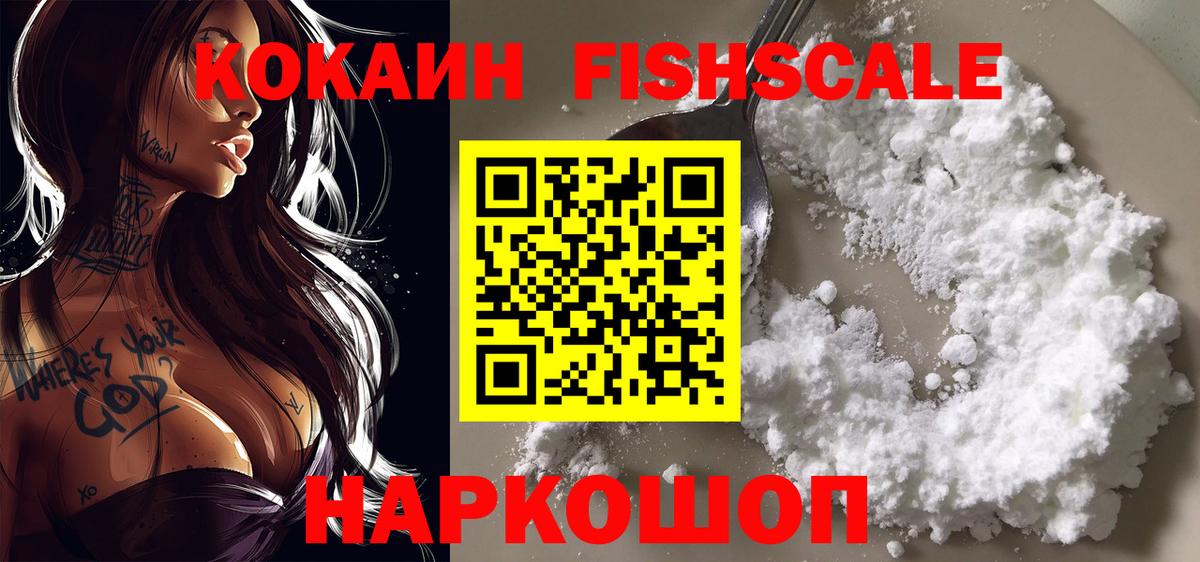 Cocaine Перу  Вход с VPN  КОКАИН  КОКАИН Эквадор  Шатура 
