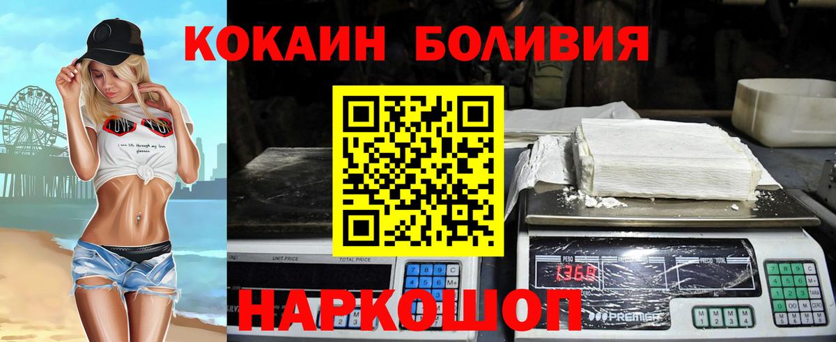 Кокаин FishScale Шатура