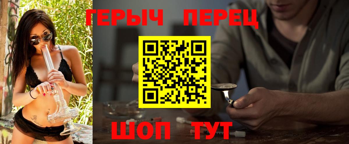 Шатура  ГЕРОИН хмурый  Героин  Вход с VPN 