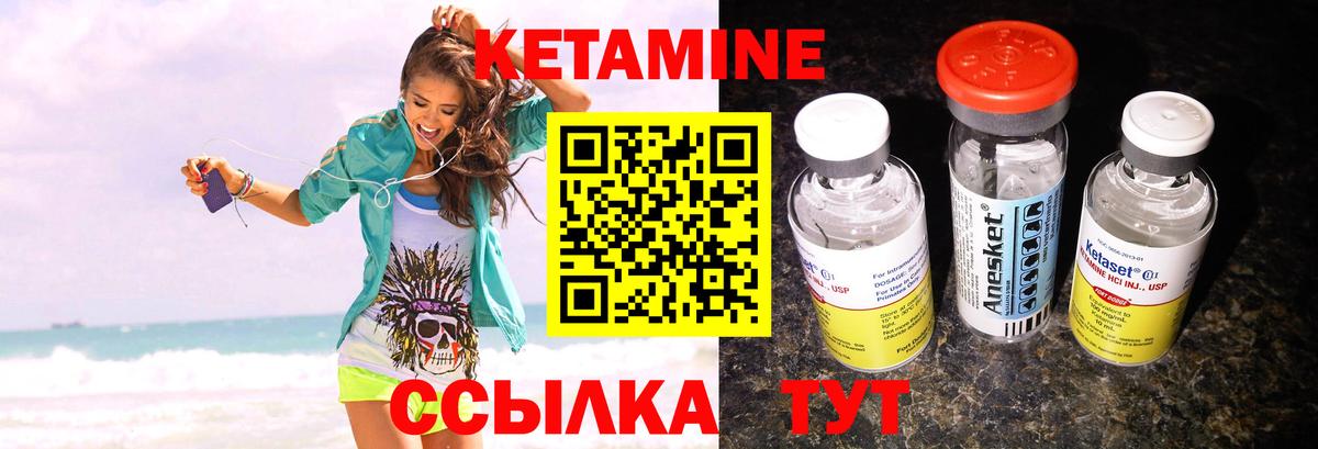 Кетамин ketamine  Кетамин VHQ  Вход с VPN  Шатура 