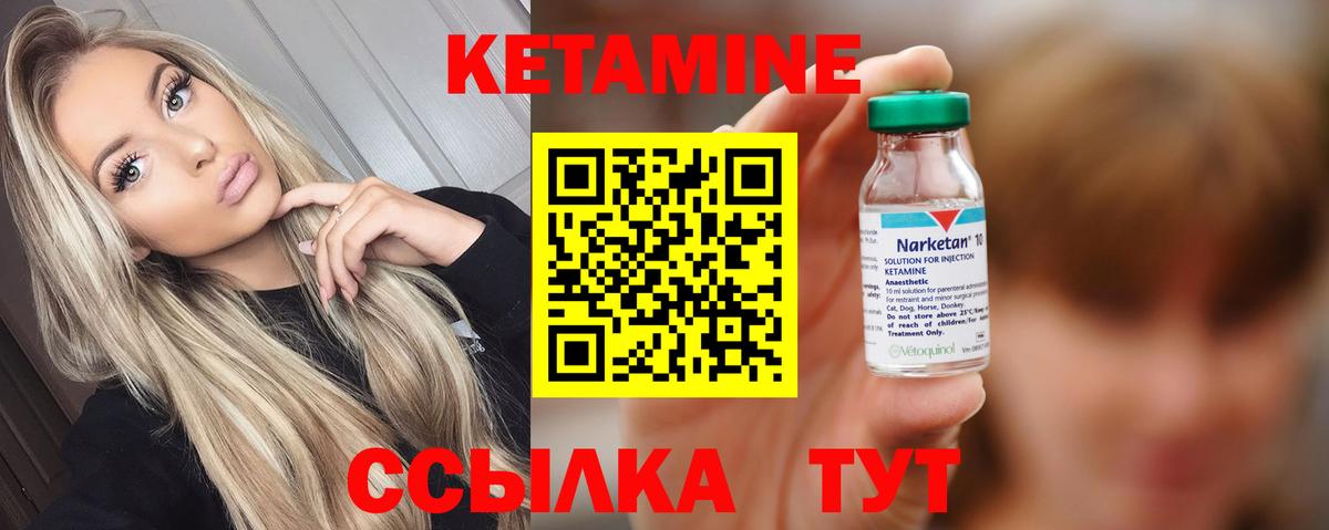 КЕТАМИН ketamine Шатура