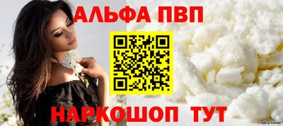 альфа пвп Бузулук
