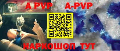 альфа пвп Бузулук