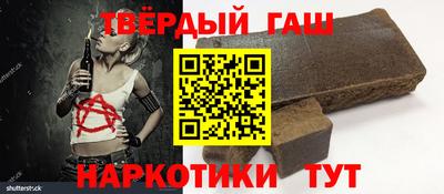 синтетический гашиш Будённовск