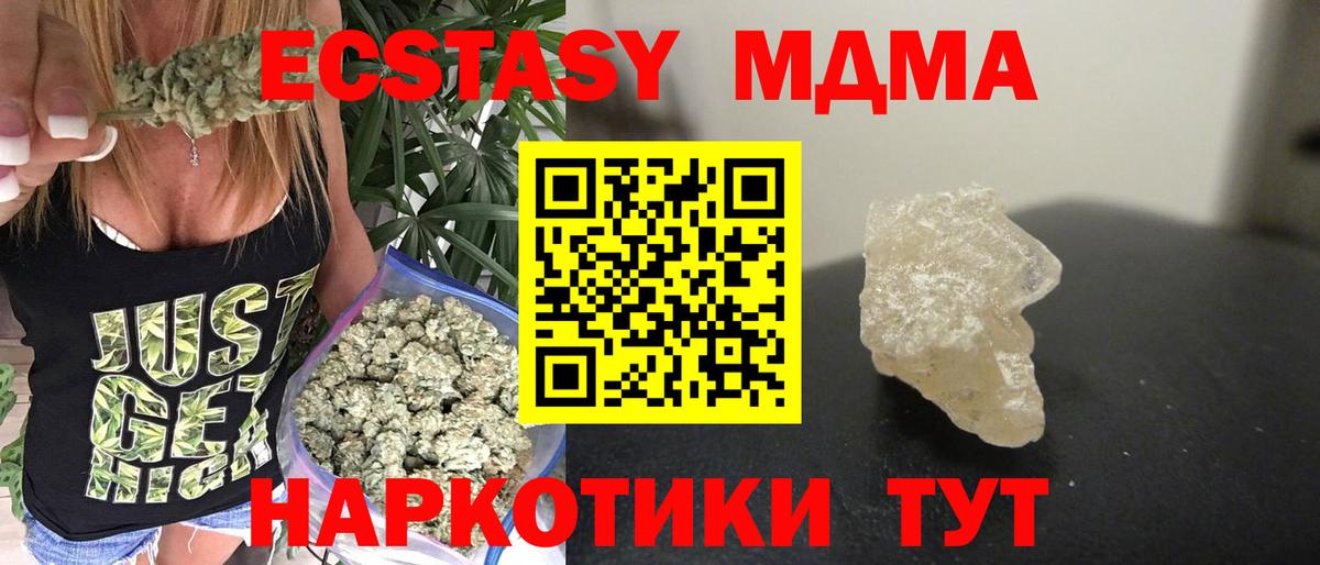 MDMA crystal  Вход с VPN  Шатура  MDMA crystal 