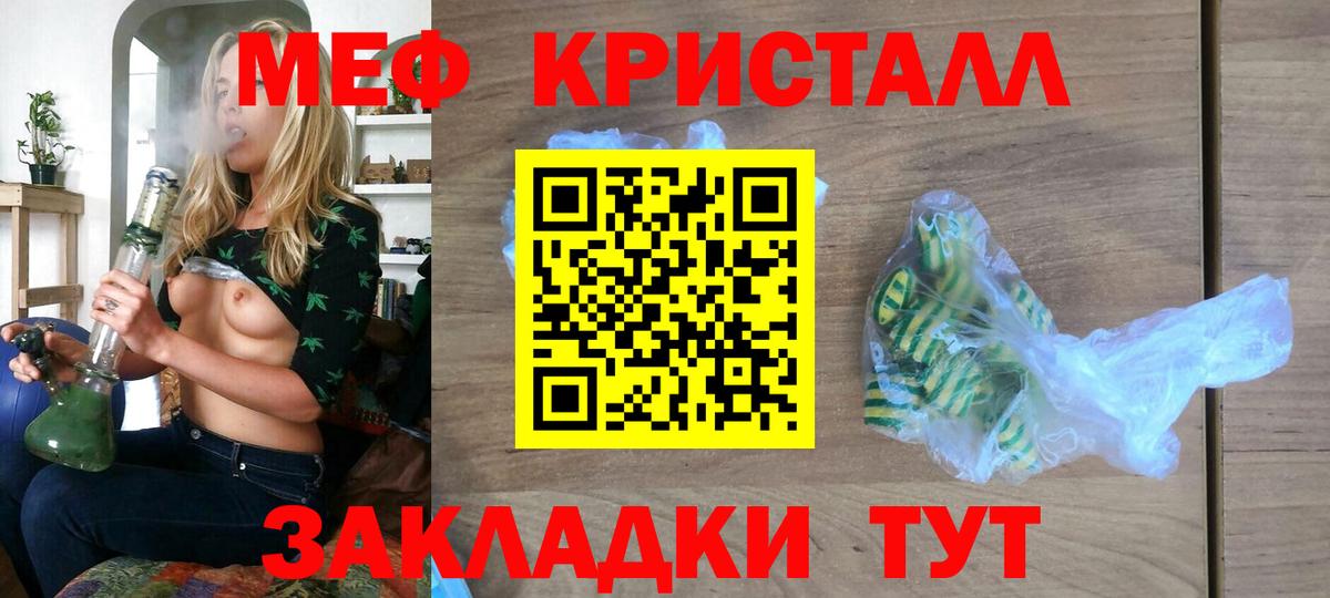МЕФ мука Шатура