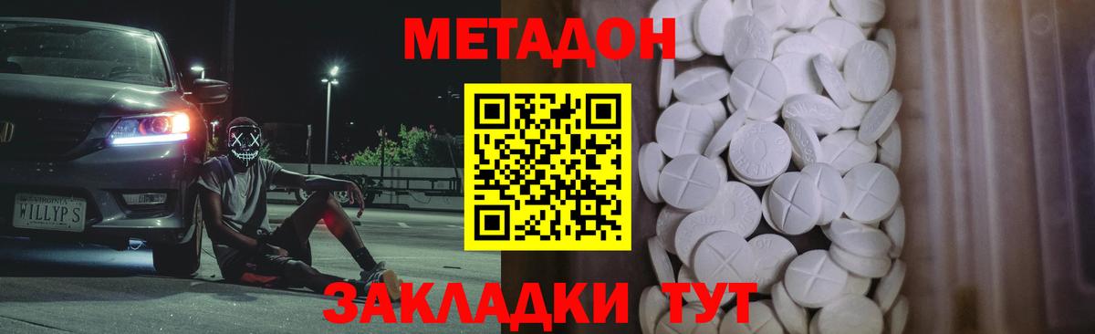 МЕТАДОН белоснежный  Вход с VPN  МЕТАДОН мёд  Шатура 