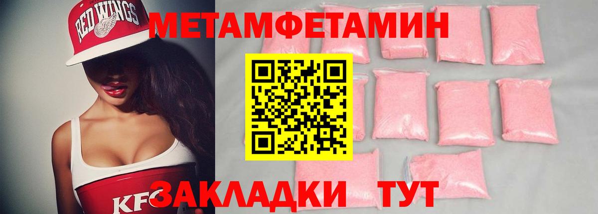 МЕТАМФЕТАМИН пудра  Вход с VPN  МЕТАМФЕТАМИН пудра  Шатура 