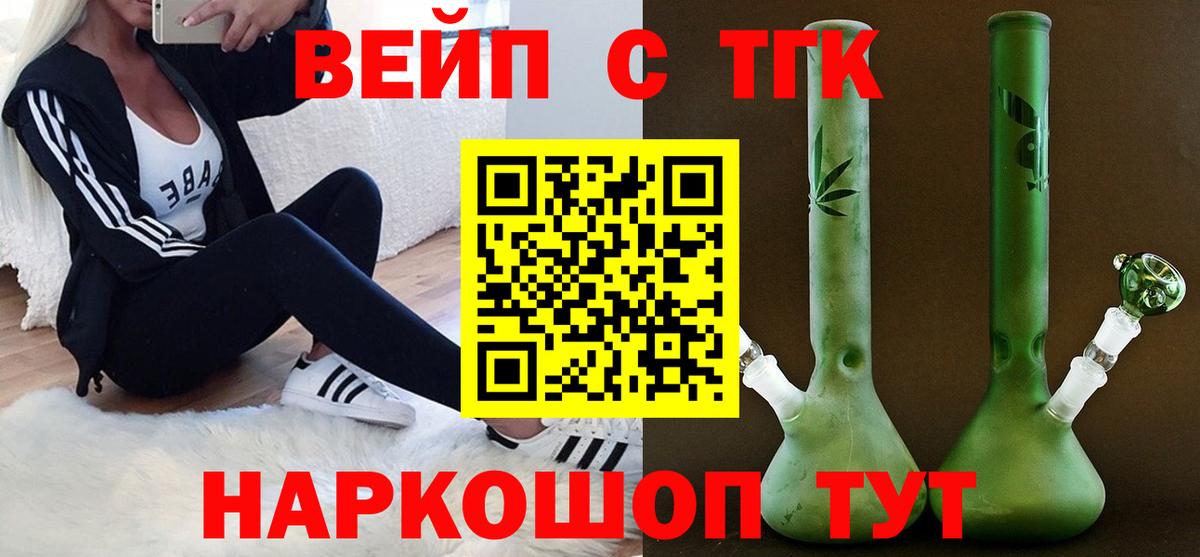 ТГК Wax  ТГК концентрат  mega сайт  сколько стоит  Вход с VPN  Шатура 